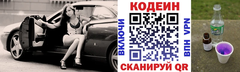 darknet Telegram  Алупка  Codein Purple Drank 